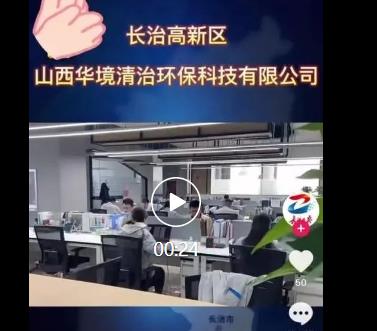 直播長治丨長治日報全媒體視頻報道