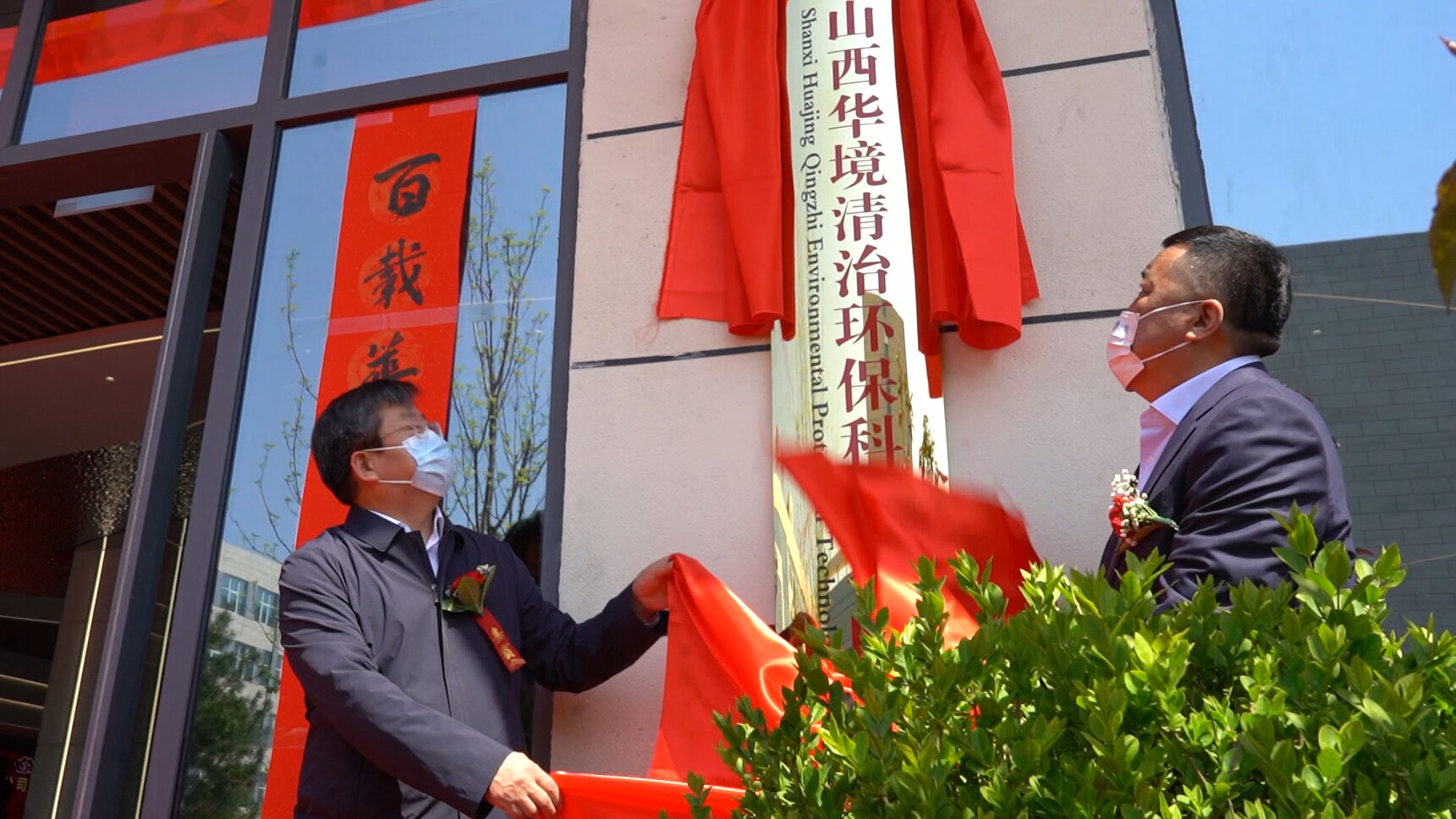 華境清治丨2022年度公司“十大新聞”