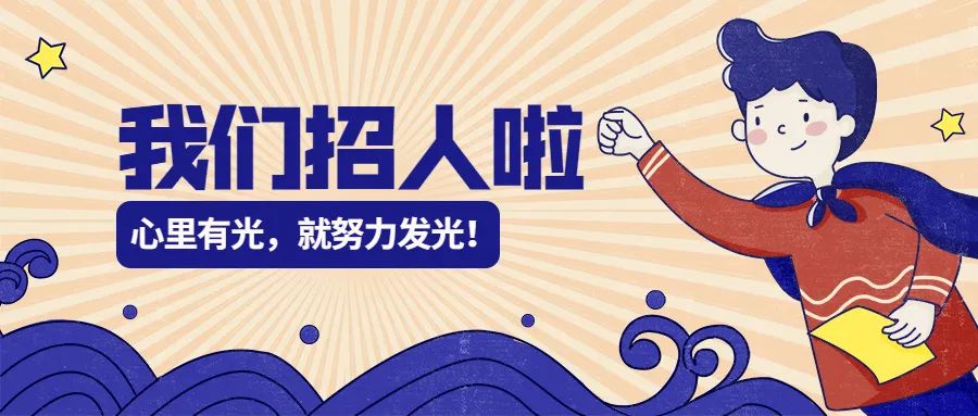 奔赴好工作，莫負(fù)好時(shí)光