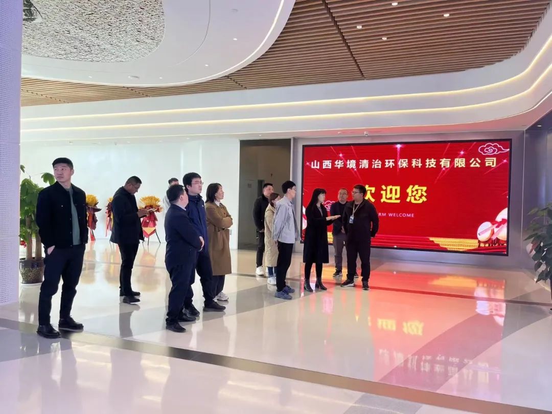 山西省發(fā)改委資環(huán)處處長(zhǎng)李紅一行蒞臨我公司參觀調(diào)研