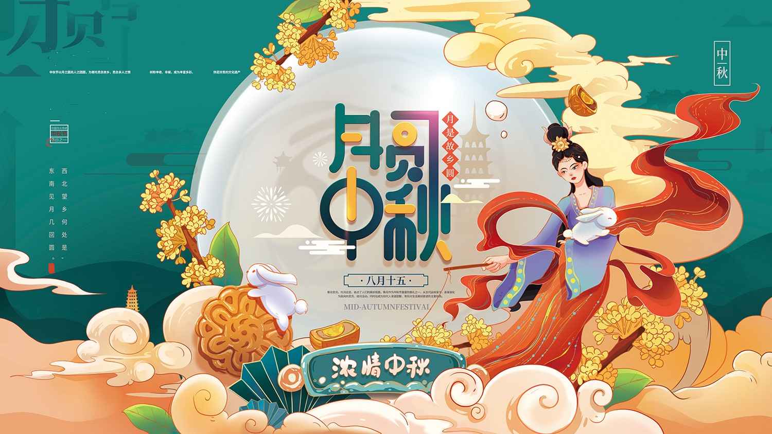 月滿中秋，感恩有你丨華境清治祝大家中秋快樂！