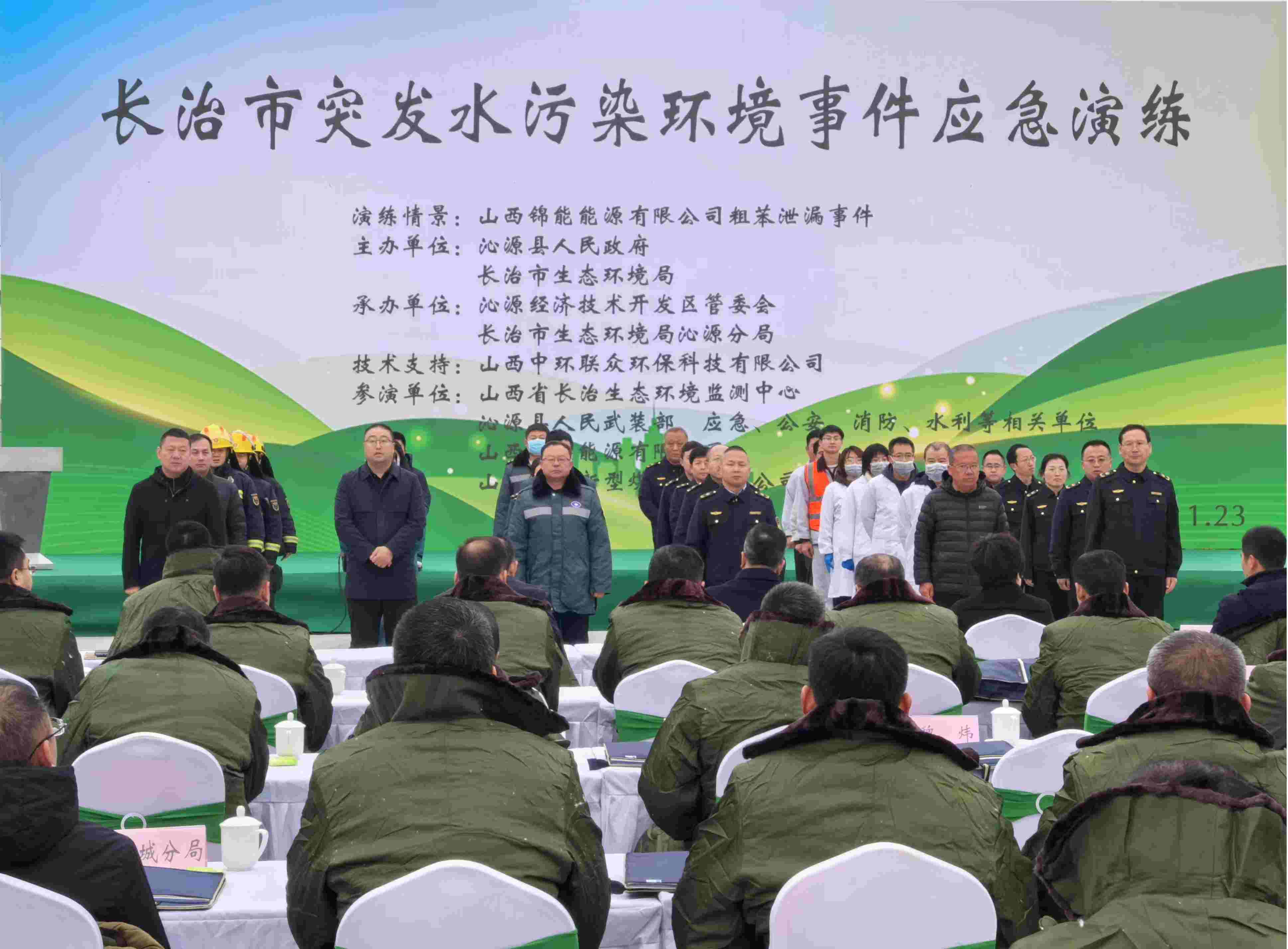 以演為戰，以“練”筑防丨無人監測船助力長治市突發水污染環境事件應急演練
